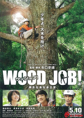 Cuộc Sống Đơn Giản Ở Kamusari Wood Job!
