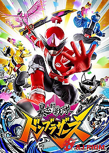 Avataro Sentai Donbrothers