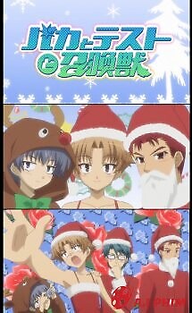 Baka To Test To Shoukanjuu: Mondai - Christmas Ni Tsuite Kotae Nasai