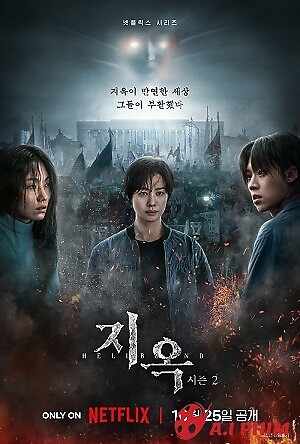 Bản Án Từ Địa Ngục (Phần 2) - Hellbound (Season 2)