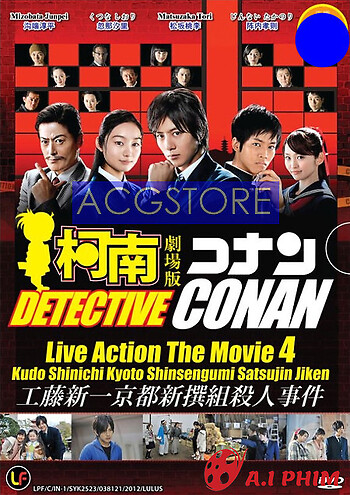 Detective Conan: Kudo Shinichi E No Chousenjou