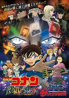 Detective Conan Movie 20: The Darkest Nightmare