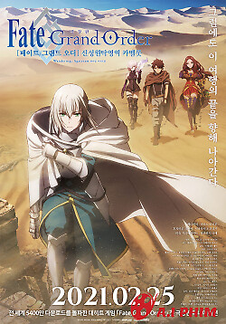 Fate/grand Order: Shinsei Entaku Ryouiki Camelot 1 - Wandering; Agateram