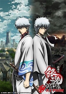 Gintama Movie 2: Kanketsu-Hen - Yorozuya Yo Eien Nare