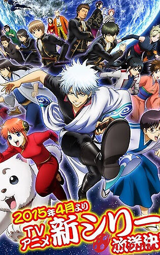 Gintama Season 4