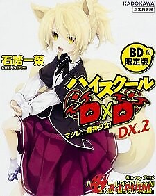 High School Dxd Born: Yomigaeranai Fushichou