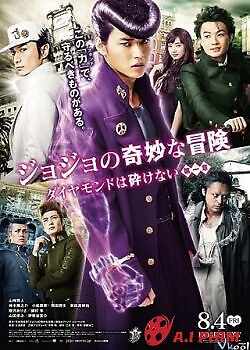 Jojos Bizarre Adventure: Diamond Is Unbreakable Live Action