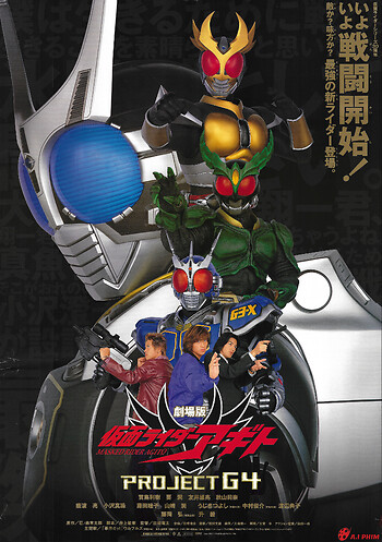 Kamen Rider Agito The Movie: Project G4