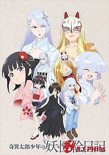 Kiitarou Shounen No Youkai Enikki