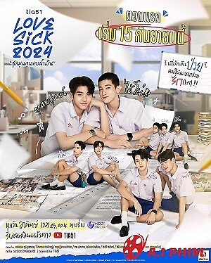 Love Sick - ชุลมุนกางเกงน้ำเงิน