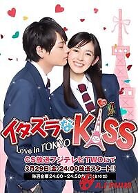 Mischievous Kiss: Love In Tokyo