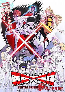 Sentai Daishikkaku - Go! Go! Loser Ranger!, Ranger Reject