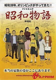 Shouwa Monogatari (Movie)