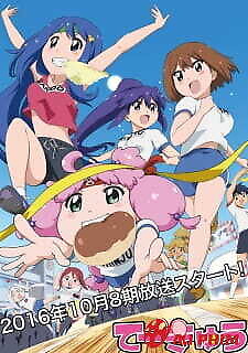 Teekyuu 8