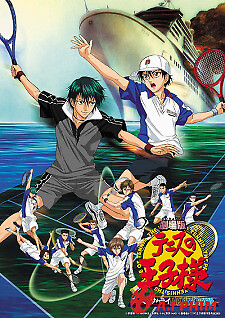 Tennis No Ouji-Sama Movie 1: Futari No Samurai - The First Game