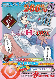 Tsugumomo Ova