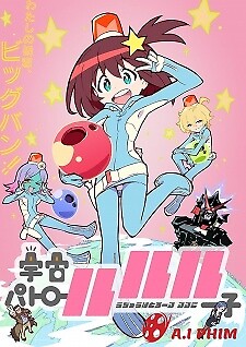 Uchuu Patrol Luluco