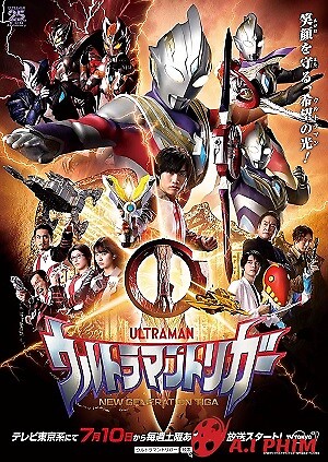 Ultraman Trigger: New Generation - ウルトラマントリガー