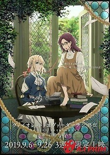 Violet Evergarden Gaiden: Eien To Jidou Shuki Ningyou