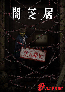 Yami Shibai 12 - Yamishibai: Japanese Ghost Stories Twelfth Season, Yamishibai: Japanese Ghost Stories 12