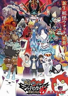 Youkai Watch Movie 4: Shadow Side - Oni-Ou No Fukkatsu