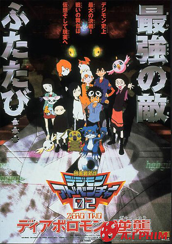 Digimon Adventure 02: Diaboromon Báo Thù