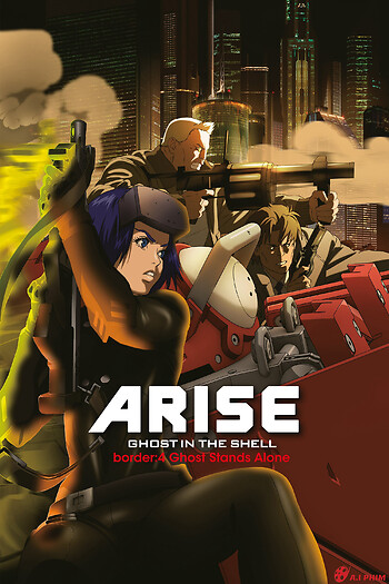 Ghost In The Shell Arise - Border 4: Ghost Stands Alone