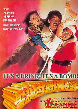 It's A Drink! It's A Bomb!