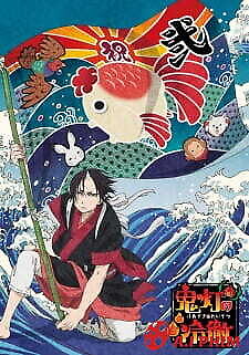 Hoozuki No Reitetsu 2Nd Season: Sono Ni