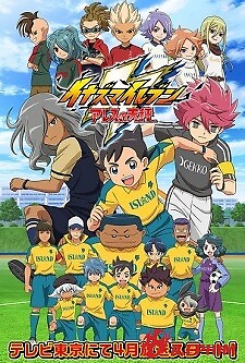 Inazuma Eleven: Ares No Tenbin